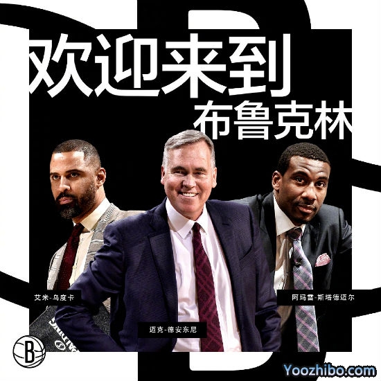 德安东尼正式加盟<a href=/lanqiuxilie/nets/ target=_blank class=infotextkey>篮网</a>成助教,篮网